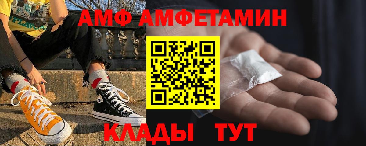 АМФ 98%  Вход с VPN  Амфетамин  Батайск 