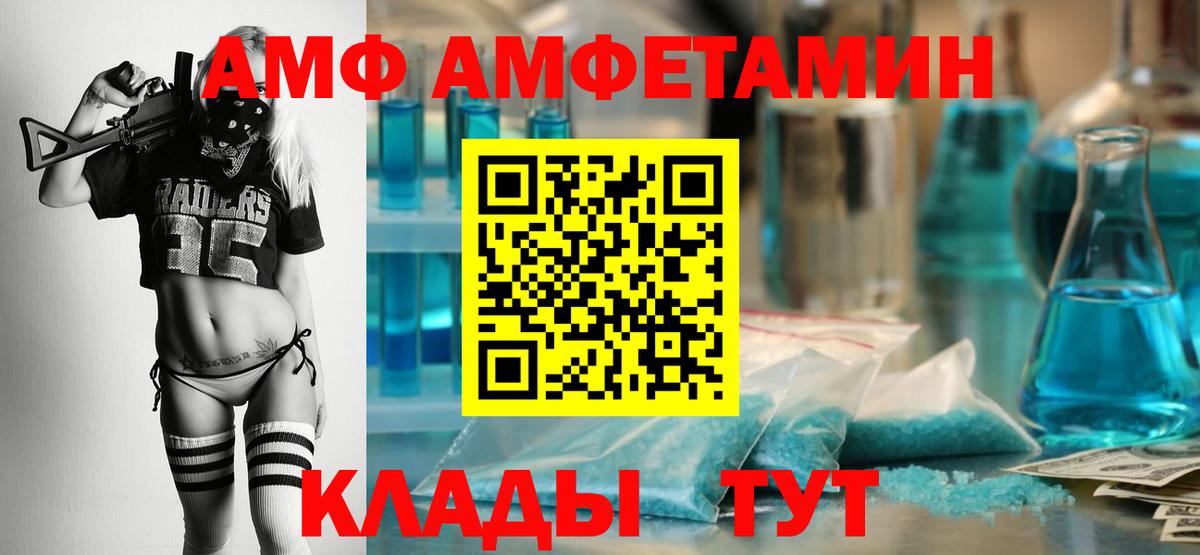 Amphetamine 97% Батайск