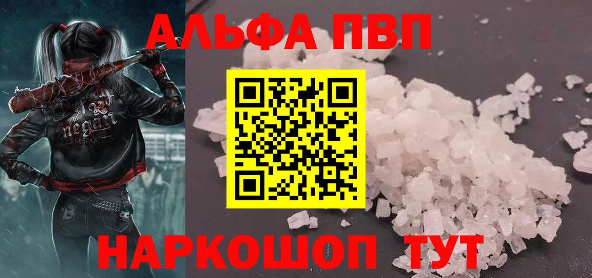 Батайск  Alpha-PVP СК КРИС  A PVP крисы CK  Alfa_PVP  Вход с VPN 