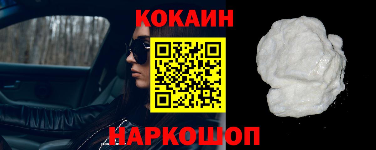 КОКАИН Перу Батайск