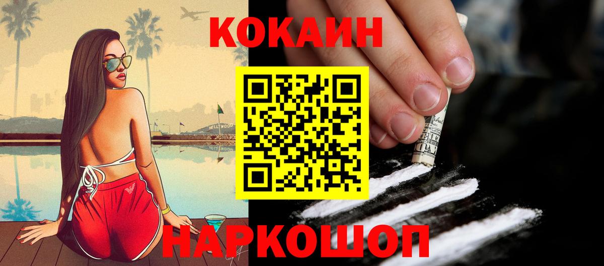 Кокаин VHQ  Вход с VPN  Батайск 