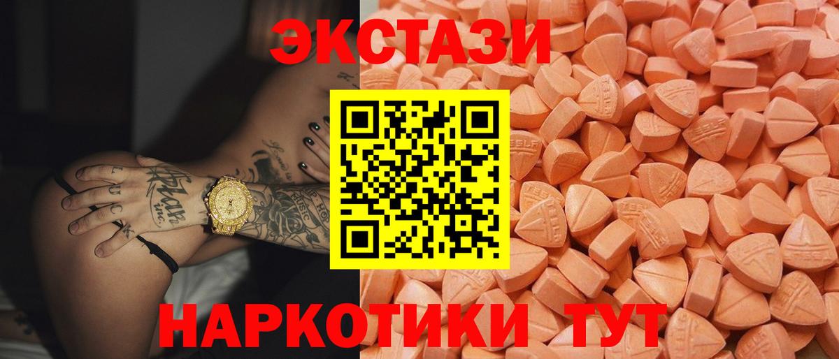 Экстази 99% Батайск