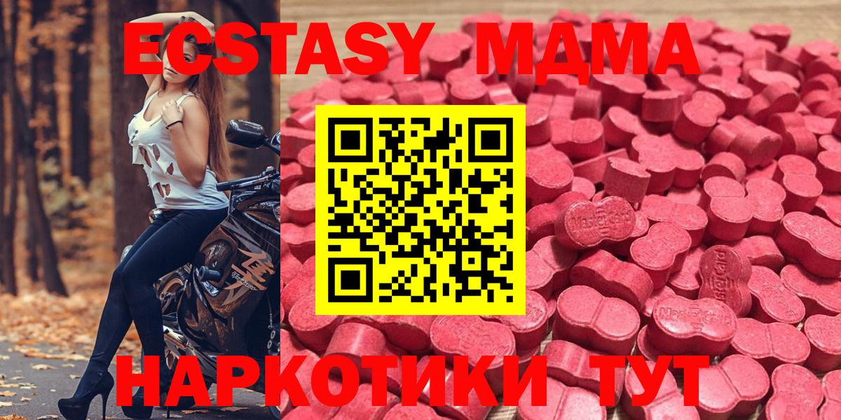 мега рабочий сайт  Экстази  Экстази XTC  Батайск  Вход с VPN  Ecstasy ешки 