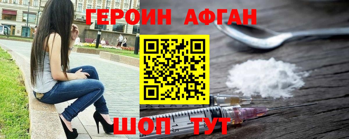 Батайск  ГЕРОИН Heroin  Вход с VPN 