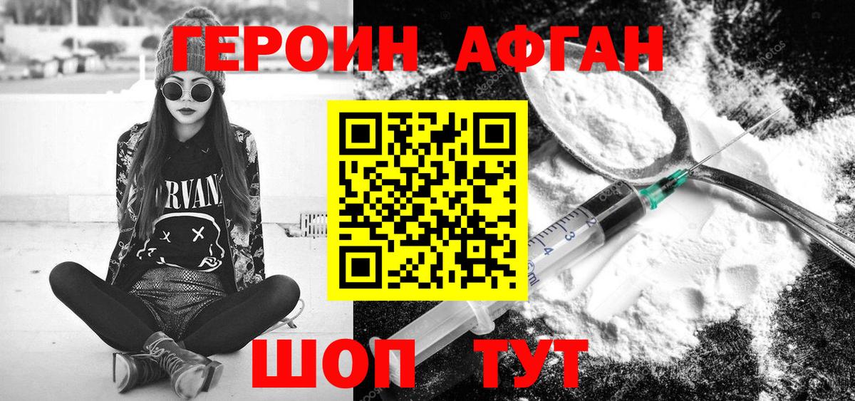 ГЕРОИН герыч Батайск