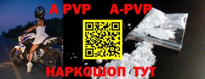 apvp Михайловка