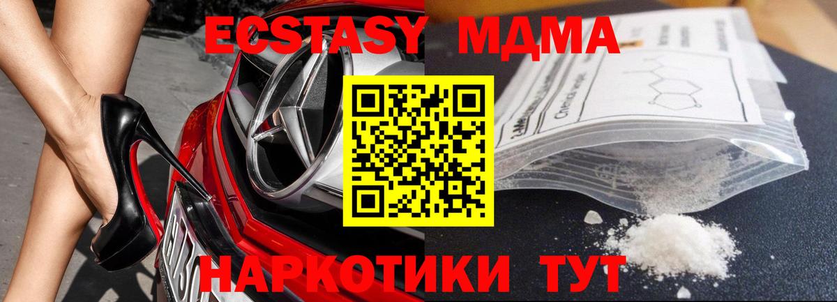 МДМА Molly  МДМА  Батайск  MDMA Molly  Вход с VPN 