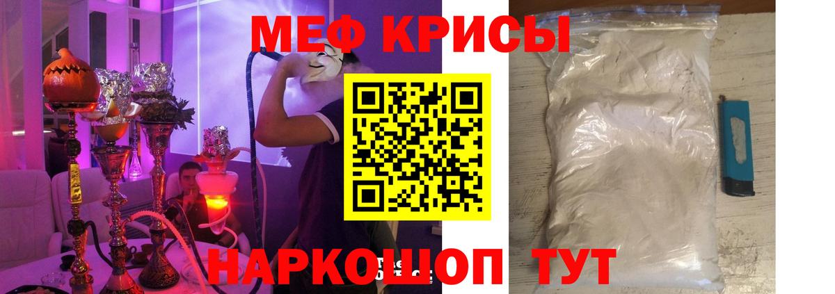 МЕФ  Вход с VPN  МЕФ кристаллы  Батайск  Мефедрон mephedrone  МЯУ-МЯУ 